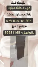 House for Rent in West Abdullah Al-Mubarak
