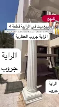 House for Sale in Rabia