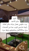 House for Sale in Jaber Al-Ahmad