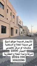 House for Rent in Mutlaa