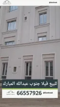 House for Sale in South Abdullah Al-Mubarak