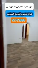 Apartment for Rent in Ali Sabah Al-Salem - Umm Al-Hayman