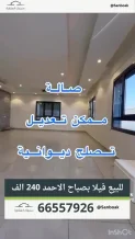 House for Sale in Sabah Al-Ahmad Residential City