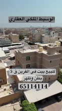 House for Sale in Qurain