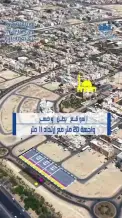 Land for Sale in Zahra