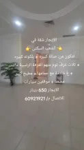 Apartment for Rent in Shaab Residential