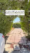 Land for Sale in Qadisiya