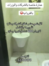 Apartment for Rent in Farwaniya