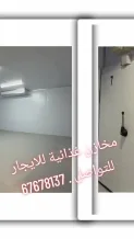 Commercial for Rent in Hawally