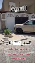 House for Sale in Naseem