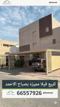 House for Sale in Sabah Al-Ahmad Residential City