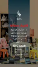 House for Rent in Sabah Al-Salem