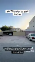 بيت للبيع في الرقة