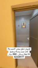 شقة للايجار في جابر الاحمد