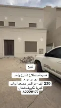 بيت للبيع في المطلاع