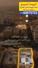 بيت للبيع في مبارك الكبير