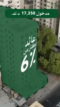 عمارة للبيع في السالمية