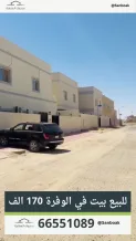 House for Sale in Wafra Residential
