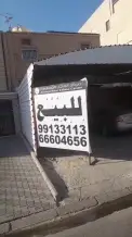 بيت للبيع في الصباحية