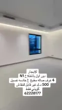 Apartment for Rent in Mutlaa
