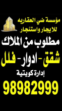 شقة للايجار في المطلاع