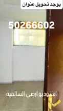 شقة للايجار في السالمية
