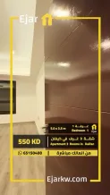 شقة للايجار في كيفان