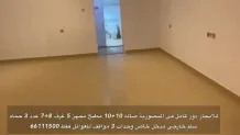 شقة للايجار في المنصورية