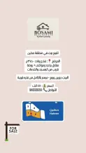 بيت للبيع في حطين