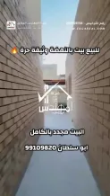 بيت للبيع في النهضة