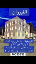 بيت للبيع في القيروان