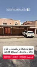 House for Sale in Mishref