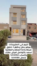 بيت للبيع في الصليبيخات