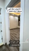 شقة للايجار في الرقة