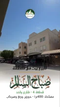 House for Sale in Sabah Al-Salem