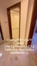 شقة للايجار في صباح الناصر