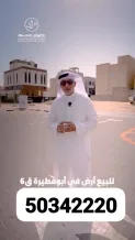 Land for Sale in Abu Fatira