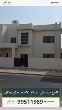 بيت للبيع في صباح الاحمد السكنية