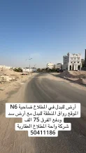 Land for Sale in Mutlaa