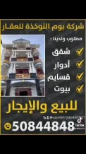 شقة للايجار في الرقة