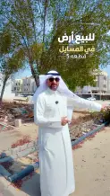 Land for Sale in Masayel