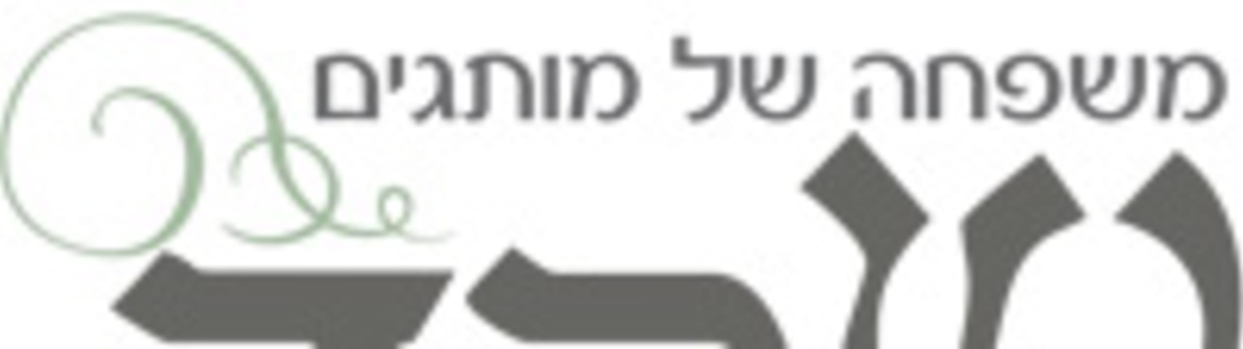 Shaked Bros