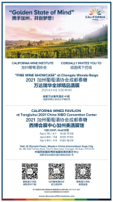 California Wines Showcase Invitation