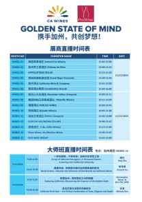 04-CWI_ProwWineChina2024_LiveStreaming