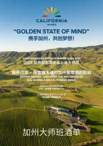 06B-CWI_ProWineChina2024_MasterClass_WineList_VincentXu.02