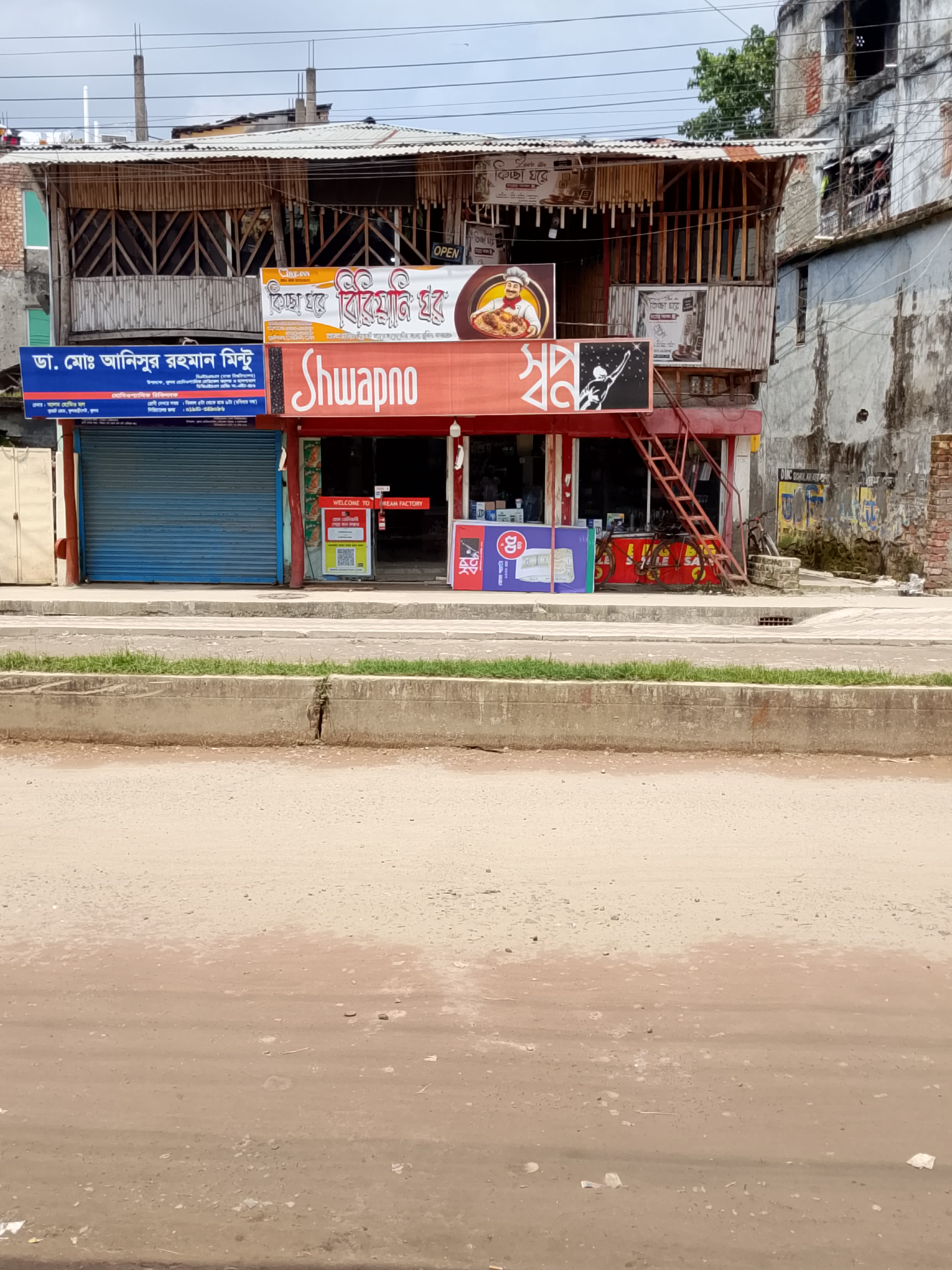 লাভ ইন কিচ্ছা ঘর