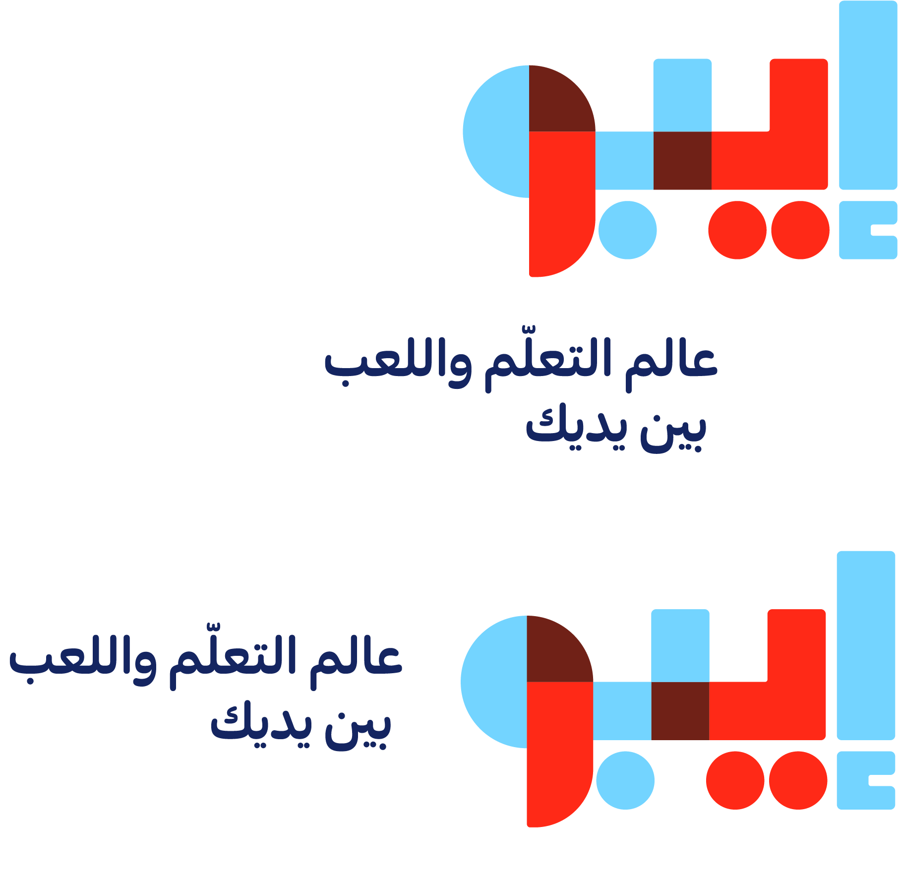 ebo_arabic_taglines