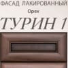 Кухня на заказ (под дерево) Турин №6