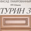 Кухня на заказ (под дерево) Турин №1