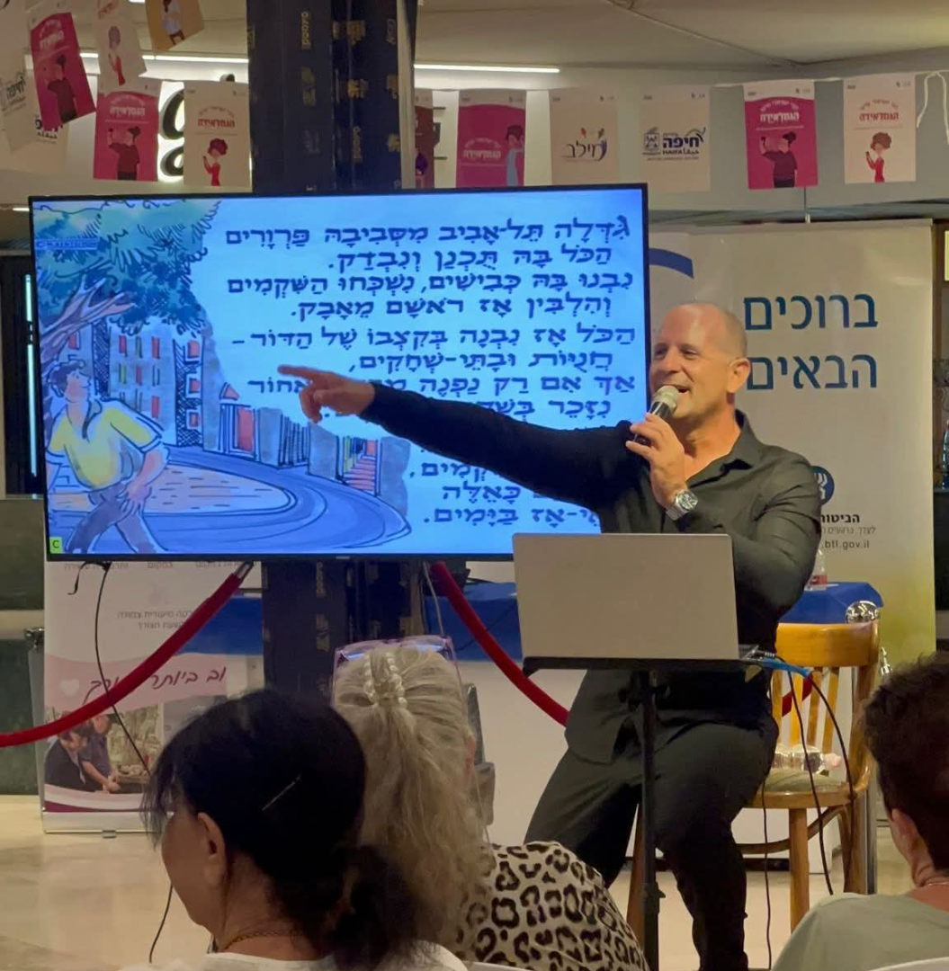 רגע מהאירוע